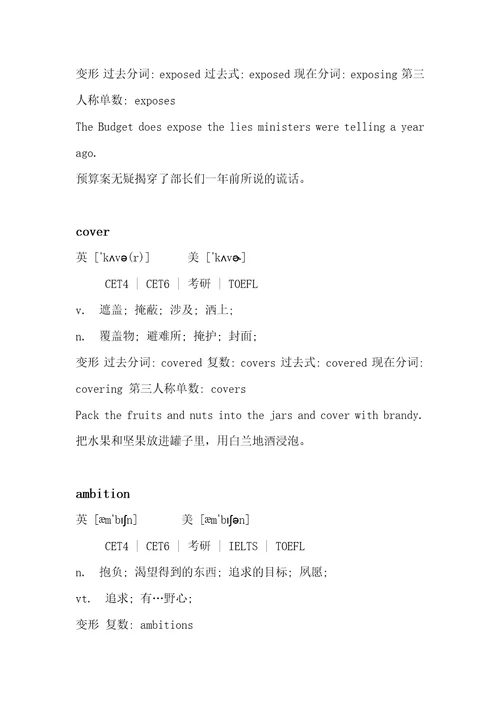 新技能英语高级教程第二册第一单元单词