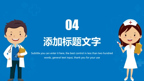 蓝色大气医疗报告医学研究工作总结PPT模板