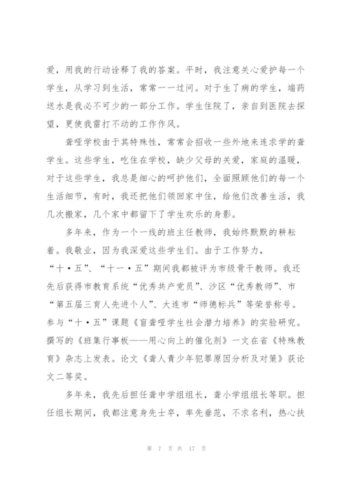 教师职称个人述职报告.docx