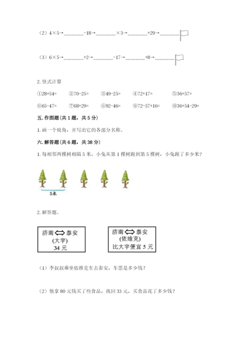 小学二年级上册数学期中测试卷附答案（夺分金卷）.docx