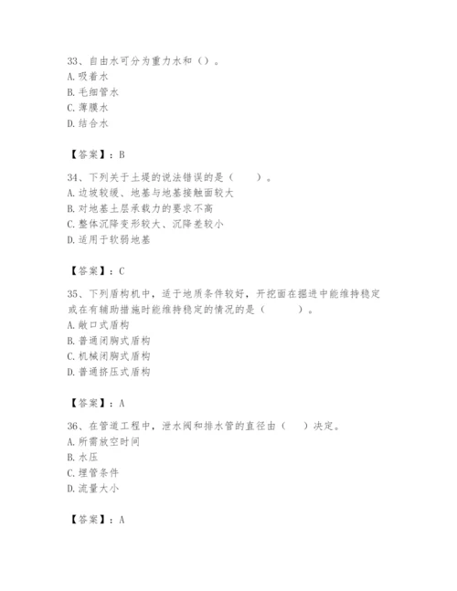 2024年一级造价师之建设工程技术与计量（水利）题库【必刷】.docx