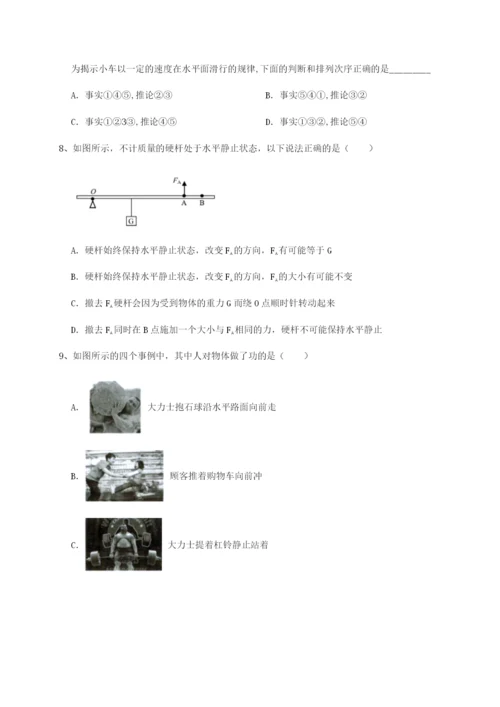强化训练黑龙江七台河勃利县物理八年级下册期末考试同步练习试题（含答案解析）.docx