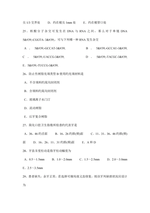 2023年上半年重庆省口腔执业医师口腔外科学颌骨骨折的介绍模拟试题.docx