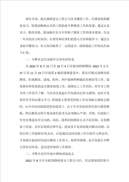 建筑公司年终工作总结五篇