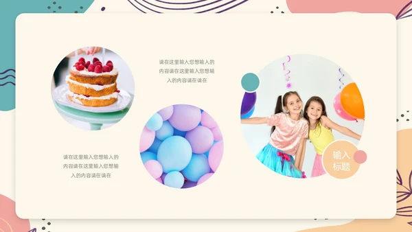 莫兰迪简约风生日祝福PPT模板