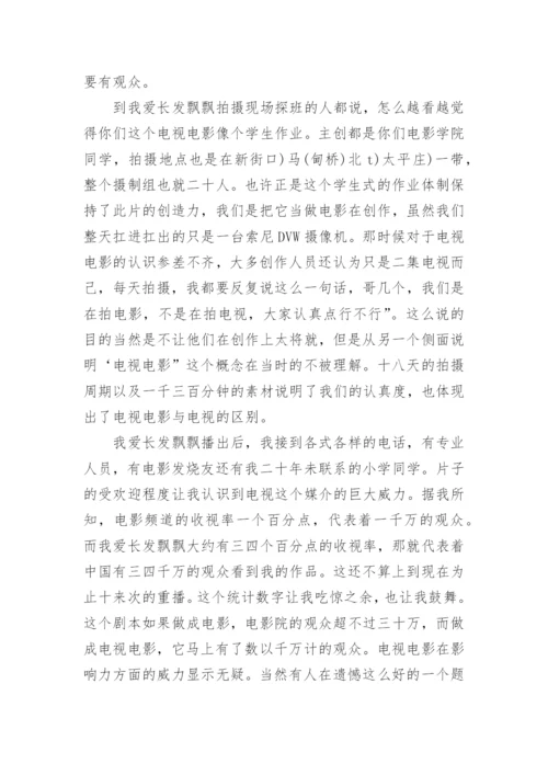 在理论到实践的路上论文.docx
