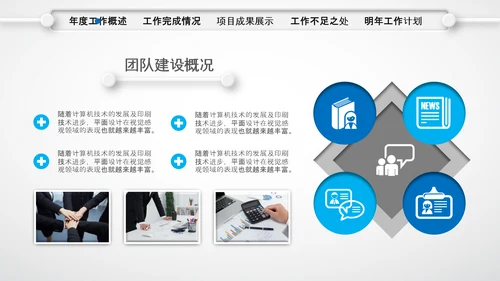 微立体蓝色年终总结工作汇报个人述职PPT