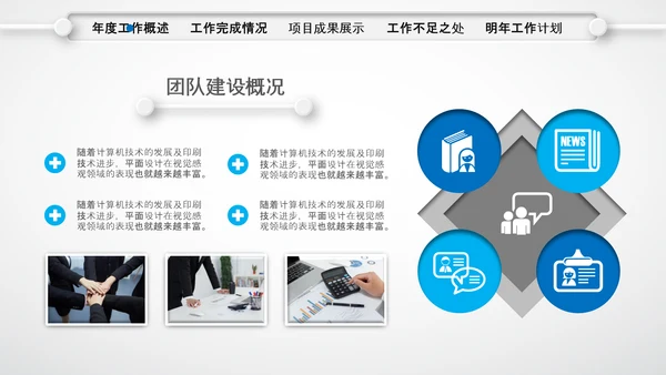 微立体蓝色年终总结工作汇报个人述职PPT