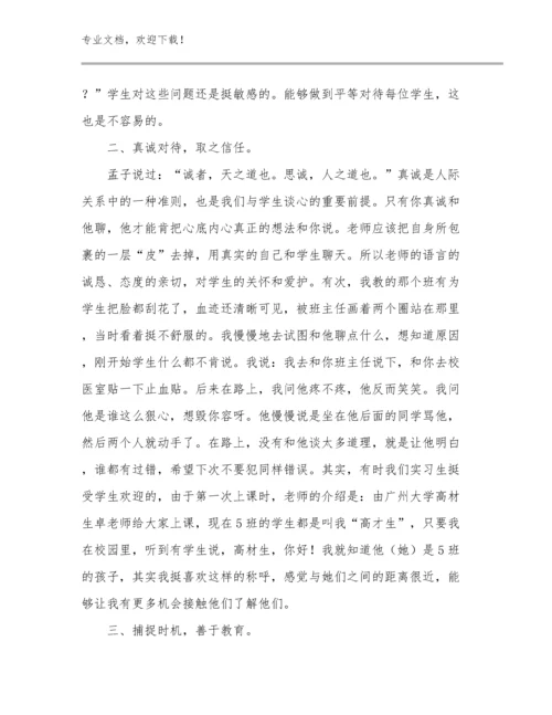 2024年音乐教师心得体会范文范文25篇文档合集.docx