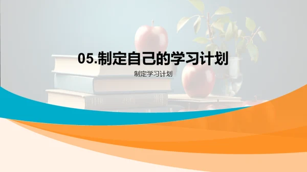 一年级学霸养成计划