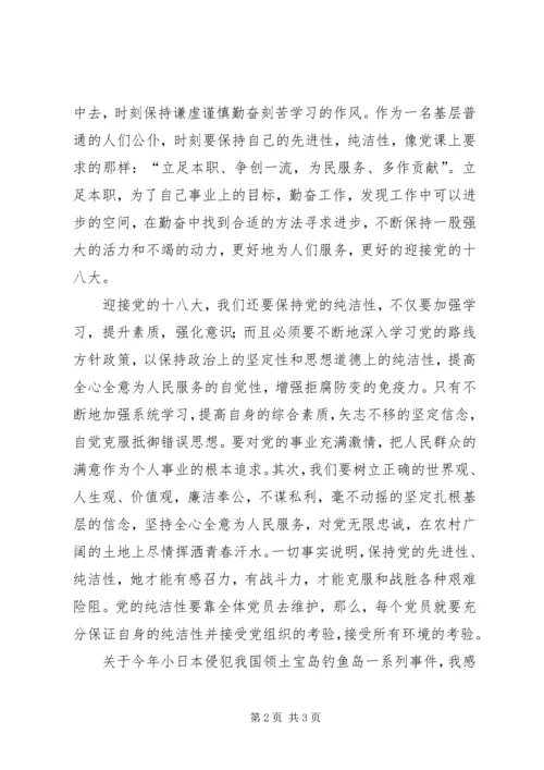 关于“优秀学员”的申请.docx