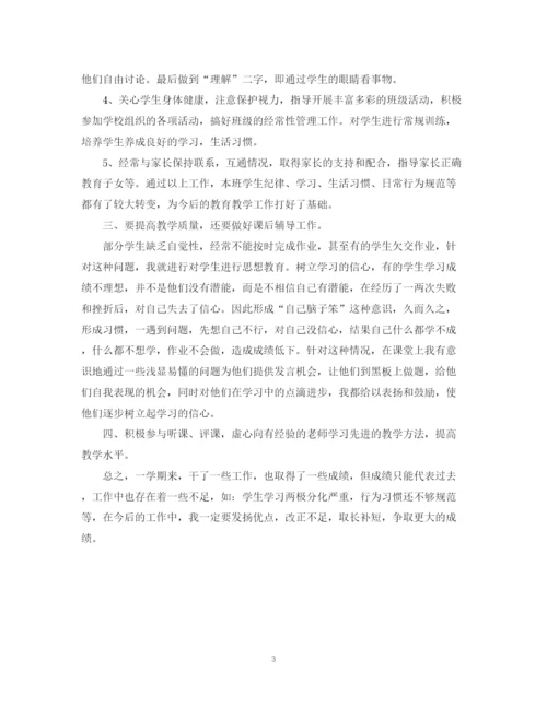 精编之教育工作者年终工作总结范文.docx