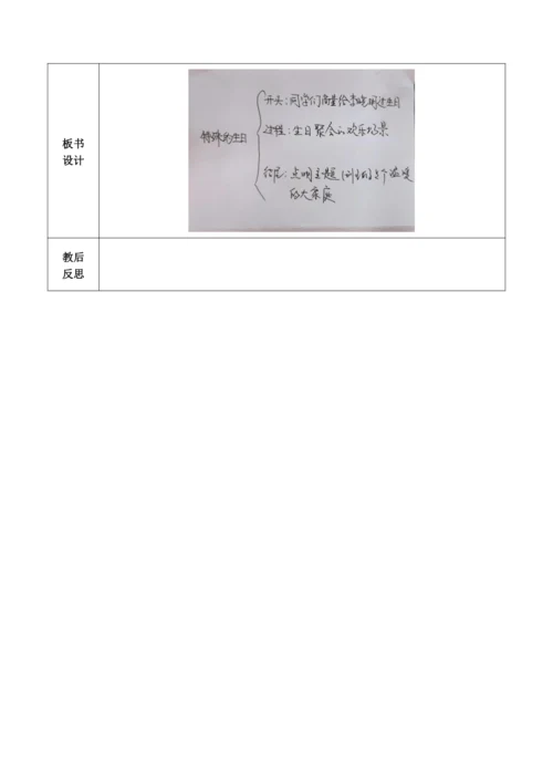 习作：续写故事