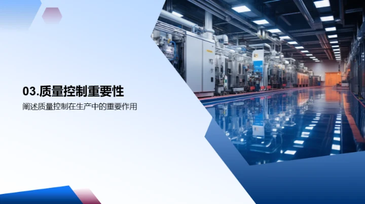 机械制造质控升级