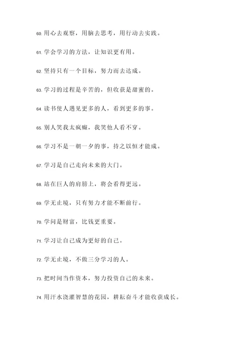 学习类似名言警句