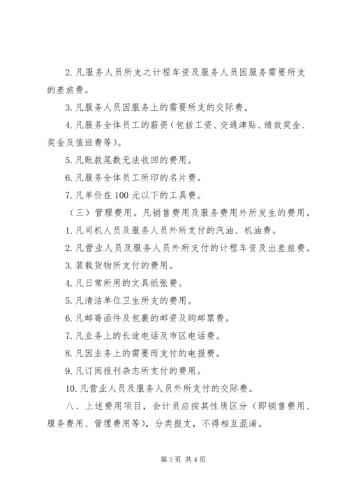 公司现金收支管理办法范文.docx