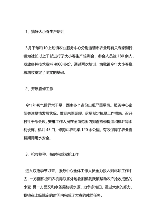 气象科技服务中心工作总结.docx