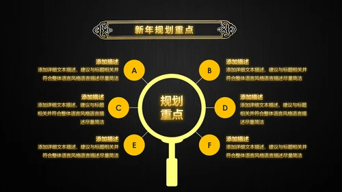 金色大气企业年会庆典誓师大会PPT模板