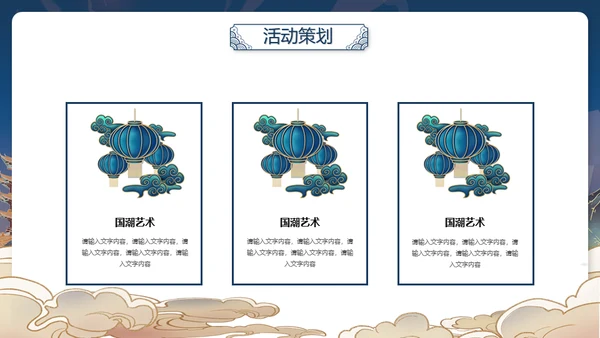 未来风航天工程耀国威通用PPT模板