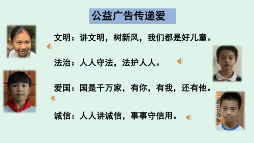 9.《正确认识广告》（第二课时）   课件