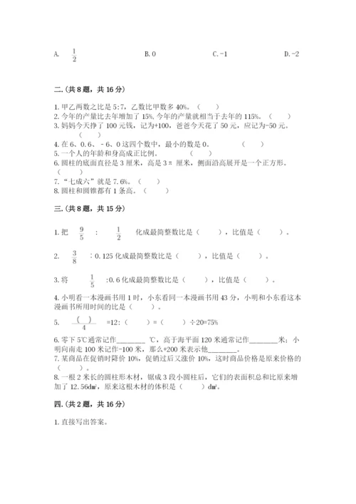 浙江省【小升初】2023年小升初数学试卷精品（夺冠）.docx