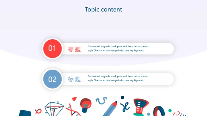 蓝色扁平化学校教学设计通用PPT动态模板