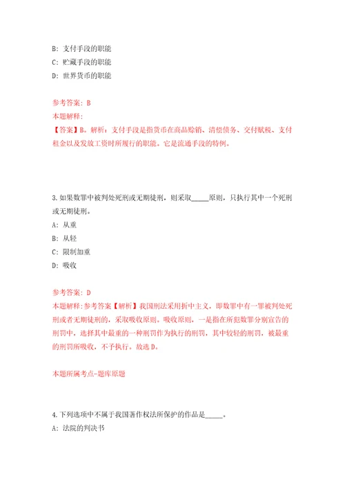 2022四川内江市资中县融媒体中心公开招聘新媒体人员3人模拟训练卷第6卷