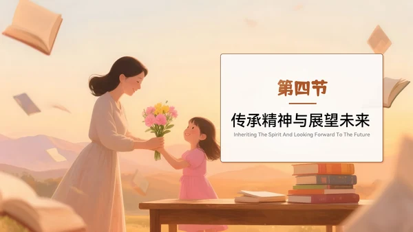 棕色系插画风庆祝教师节PPT模板