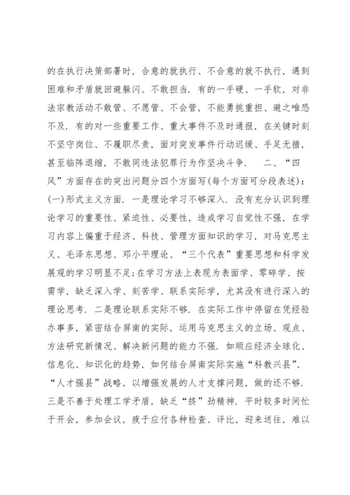 个人查摆问题及整改措施清单集合5篇 个人查摆问题及整改措施清单2022.docx