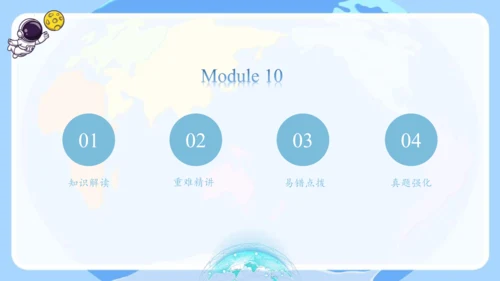 Module 10（复习课件）-2023-2024学年四年级英语上册期末核心考点集训（外研版三起）(