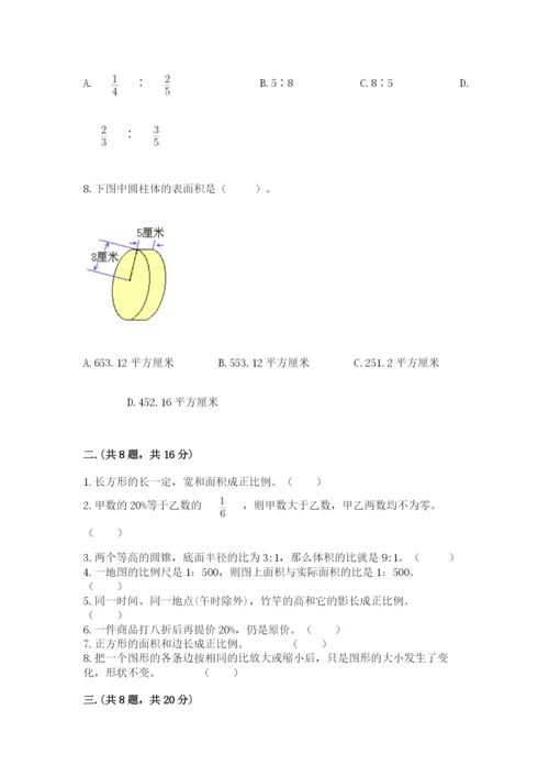 小学六年级数学毕业试题【典型题】.docx