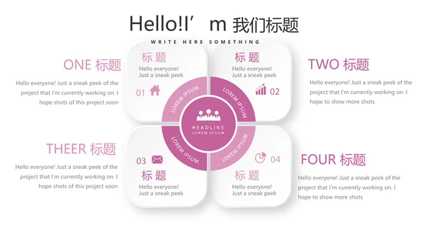 粉色个性创意彩妆培训动态PPT