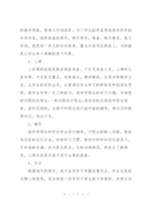 教师学年工作总结低年级5篇.docx