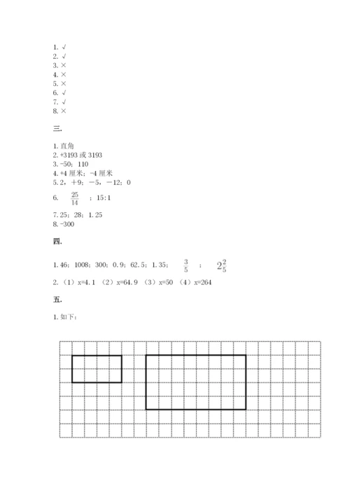 最新版贵州省贵阳市小升初数学试卷【原创题】.docx