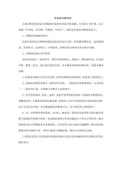 公共卫生科管理制度.docx