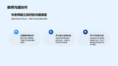 小学生升初中的挑战