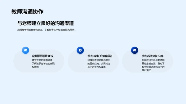 小学生升初中的挑战
