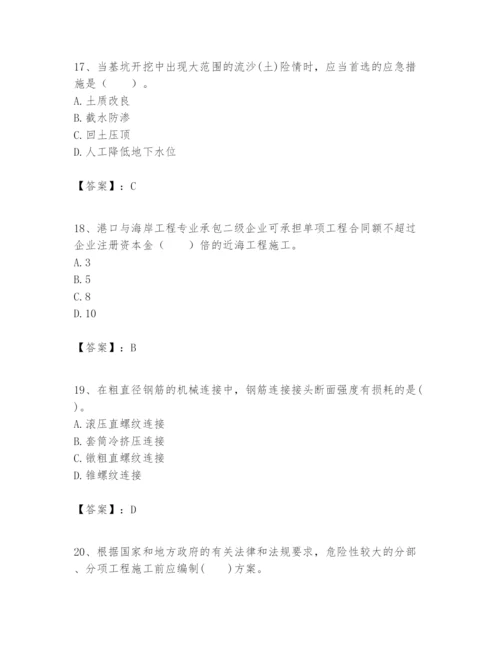 2024年一级建造师之一建港口与航道工程实务题库附参考答案【名师推荐】.docx