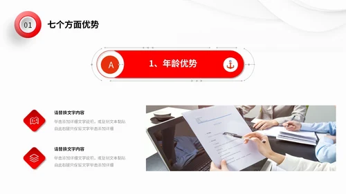 极简微立体形状叠压岗位竞聘自我介绍PPT