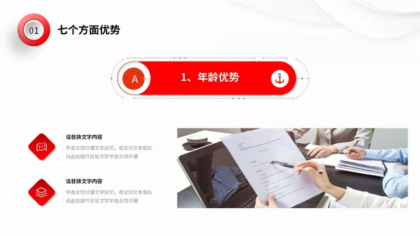 极简微立体形状叠压岗位竞聘自我介绍PPT