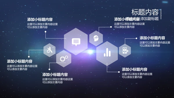 开场视频片头蓝色商务科技机器人ppt
