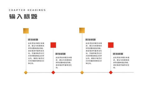红色大气消费者权益日主题汇报演讲PPT模板