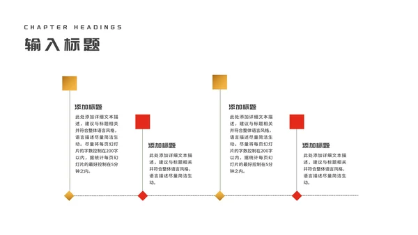 红色大气消费者权益日主题汇报演讲PPT模板