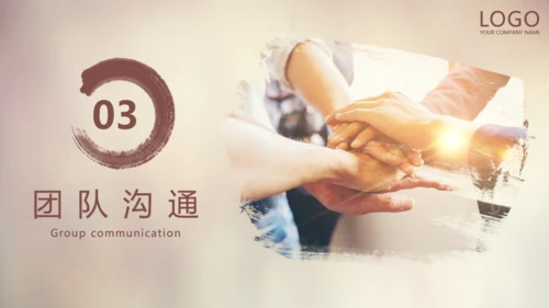 打造卓超团队合作互利加油通用PPT模板