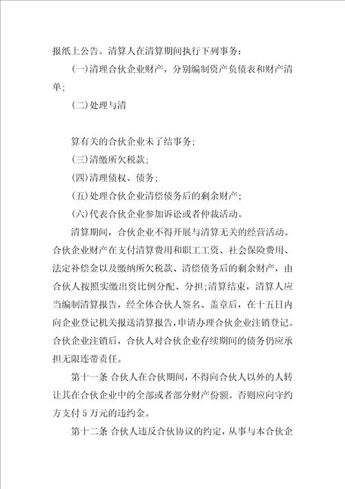 网吧合伙协议书1