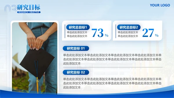 简约学术风毕业论文答辩通用模版