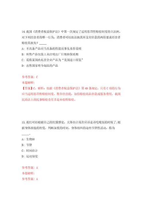 2022广东省气象部门气象类本科及以上应届高校毕业生湛江专场公开招聘30人强化训练卷第7卷