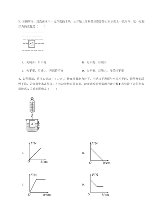 滚动提升练习天津南开大附属中物理八年级下册期末考试专项练习试题（解析版）.docx