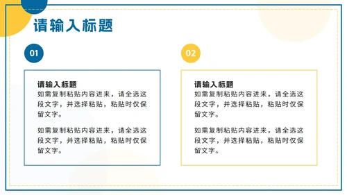 黄蓝色简约几何总结汇报PPT模板