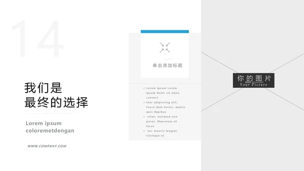 蓝色简洁商业计划书公司简介商务PPT模板